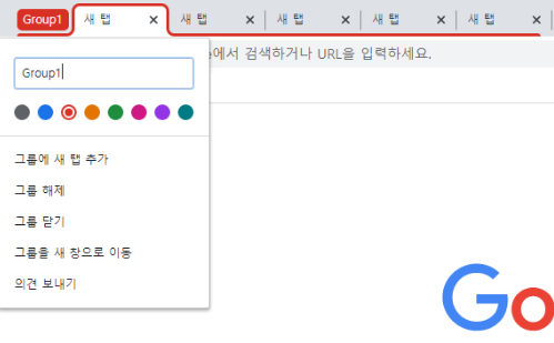 크롬 탭 그룹화 기능 PC 모바일 단축키 활용법