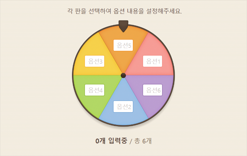 쉽고 재미있는 선택의 도구, 온라인 룰렛 돌리기 사이트 완전 정복!