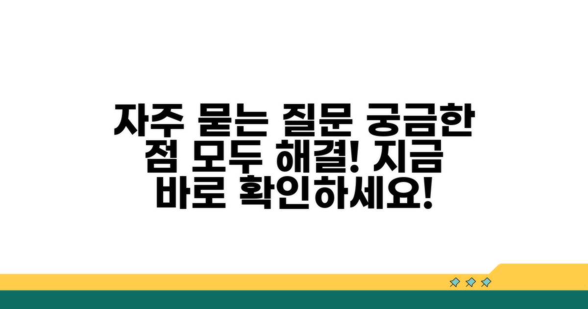 자주 묻는 질문