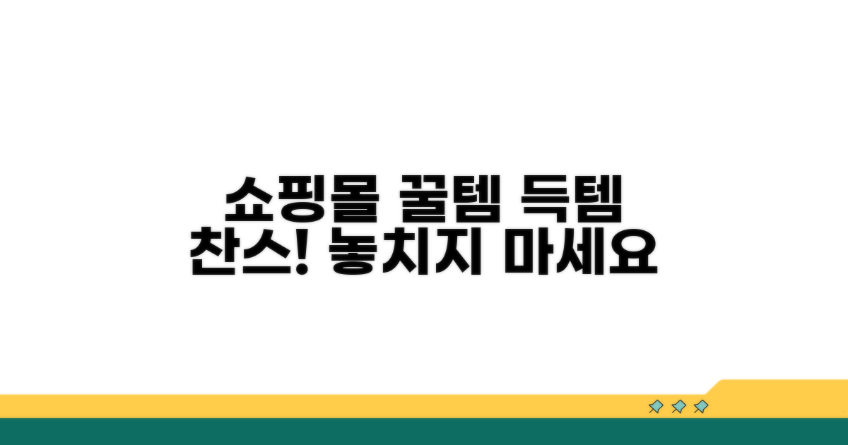 쇼핑몰 상품 알아보기