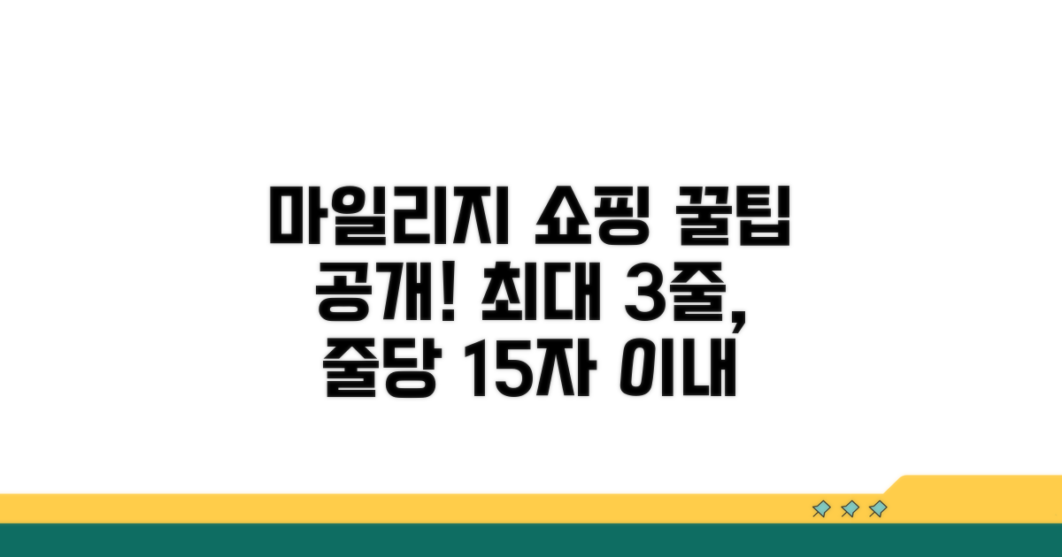 마일리지 사용몰 쇼핑 방법