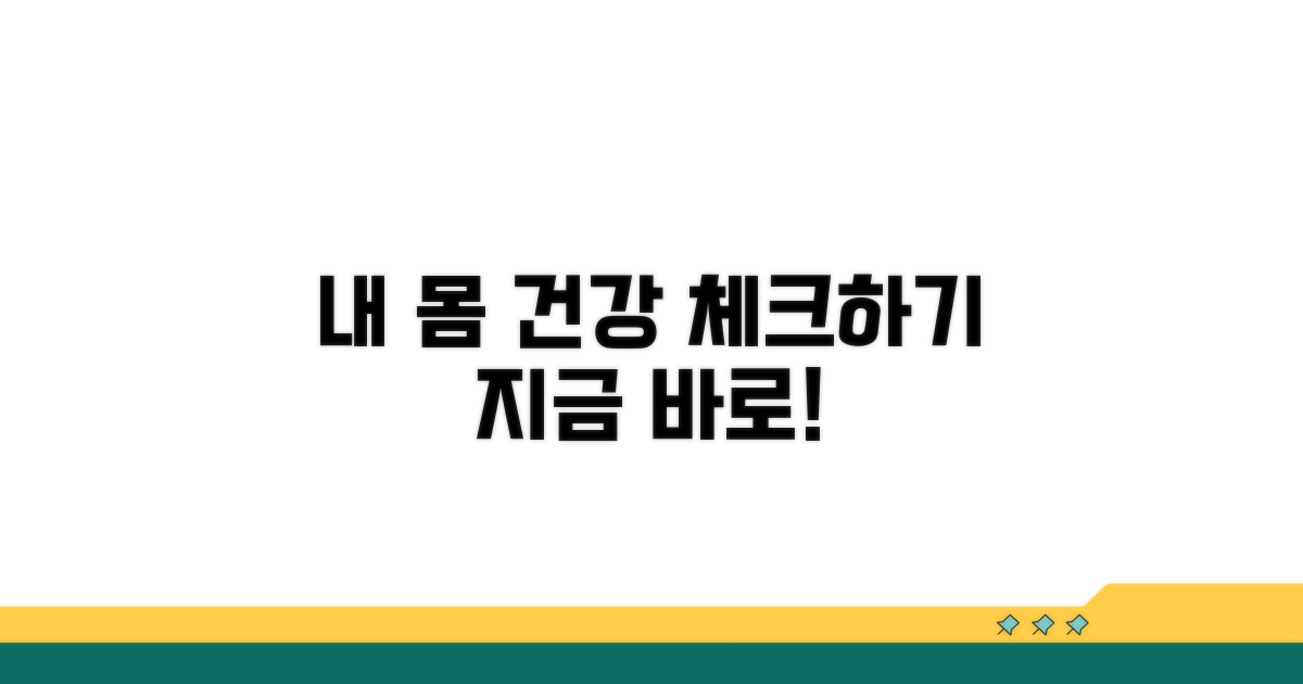 내 몸무게 건강 체크