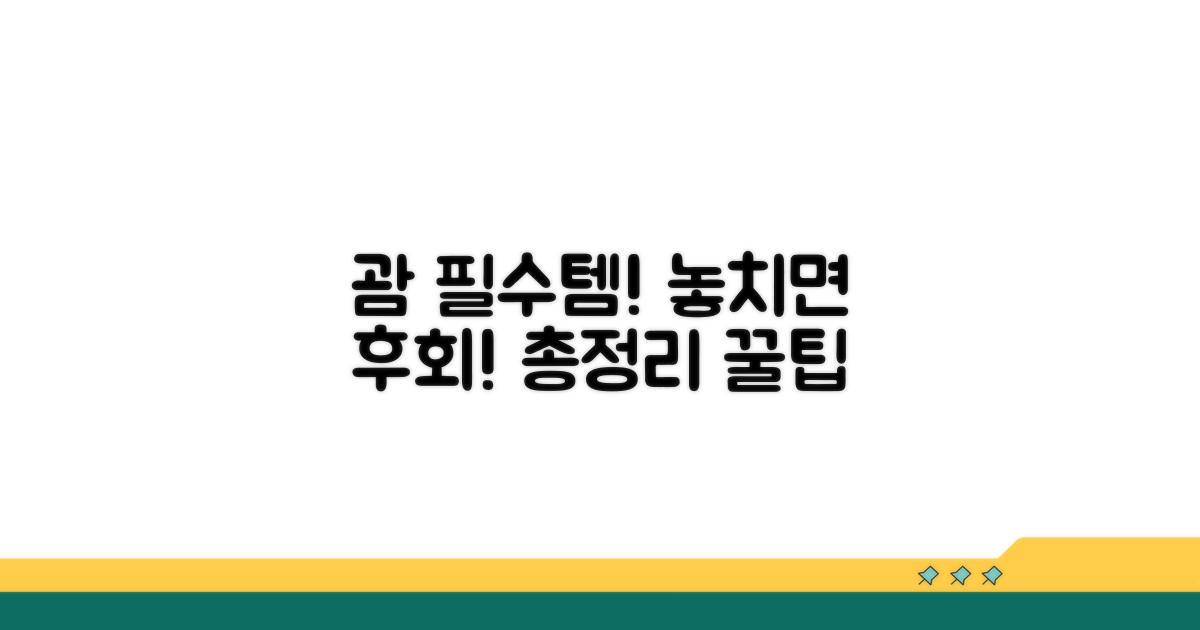 괌 여행 필수 준비물 총정리