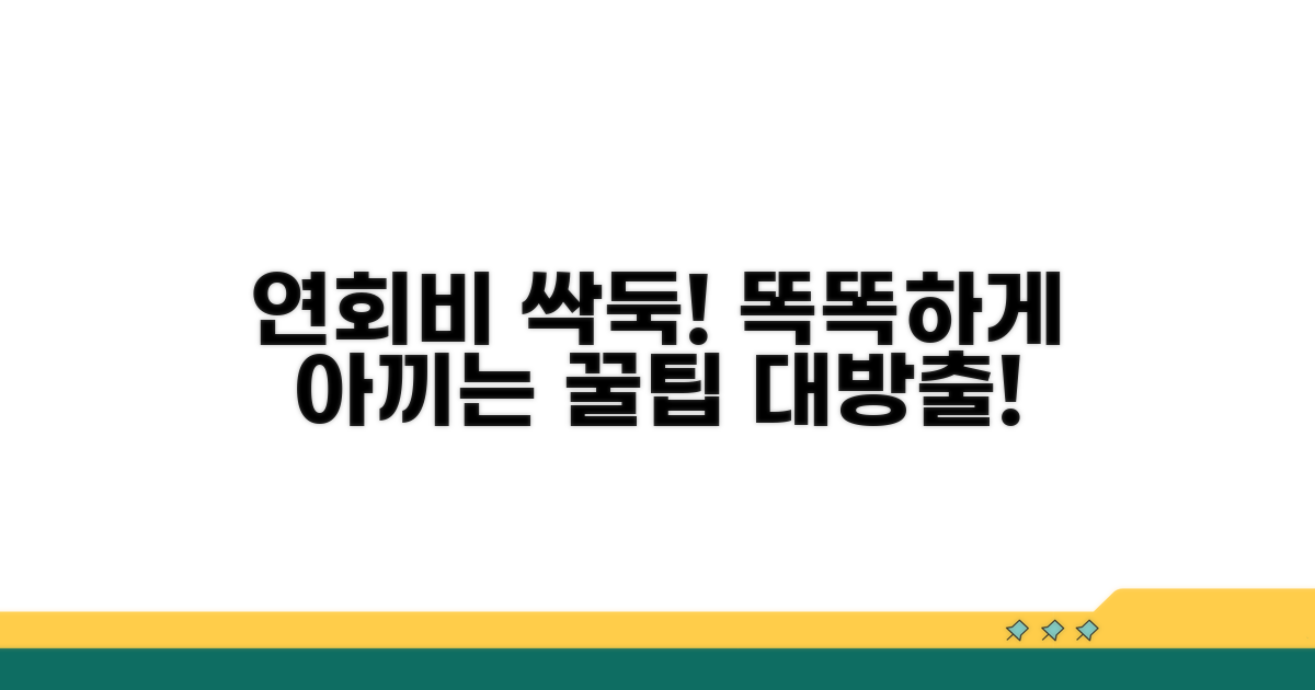 똑똑하게 연회비 줄이는 꿀팁