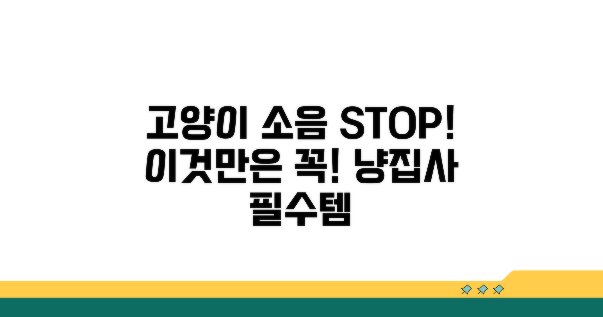 반려묘 위한 소음 관리, 이것만은 지키세요