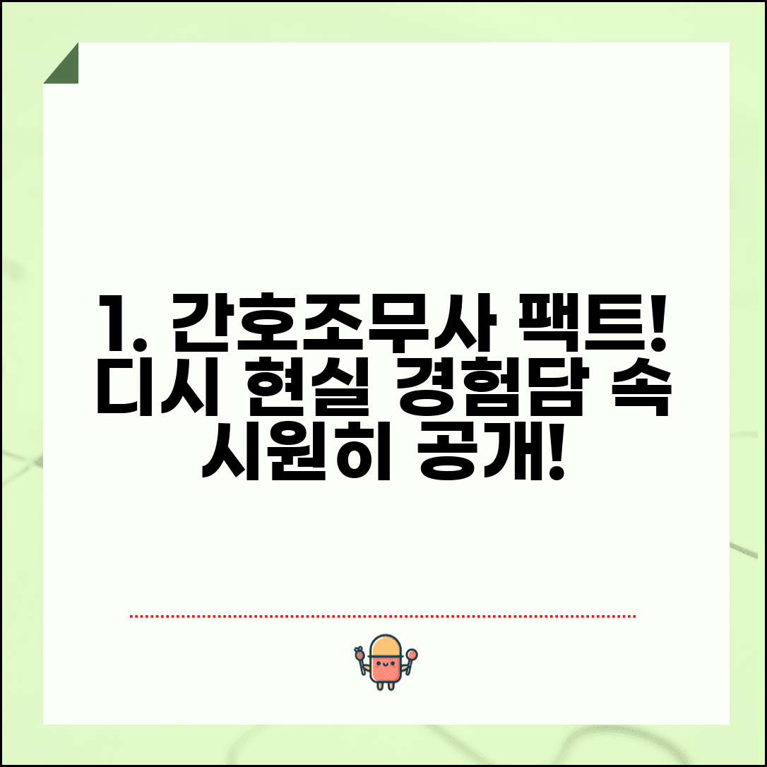 간호조무사 디시 커뮤니티 | 간호조무사 현실 디시 경험담 모음