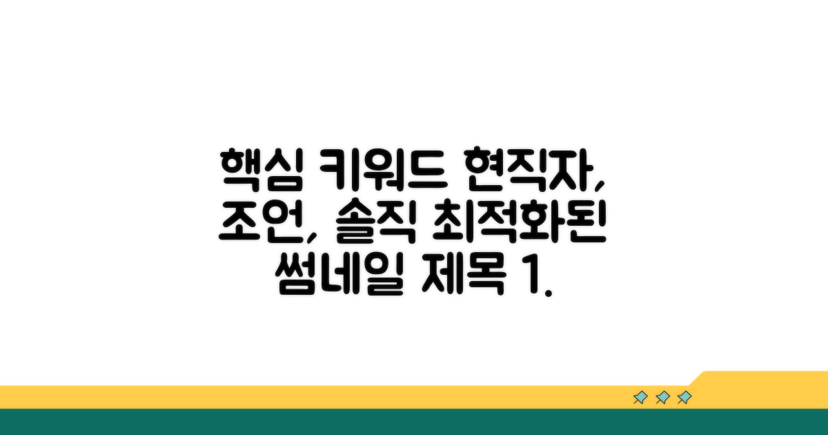 현직자들의 솔직한 조언