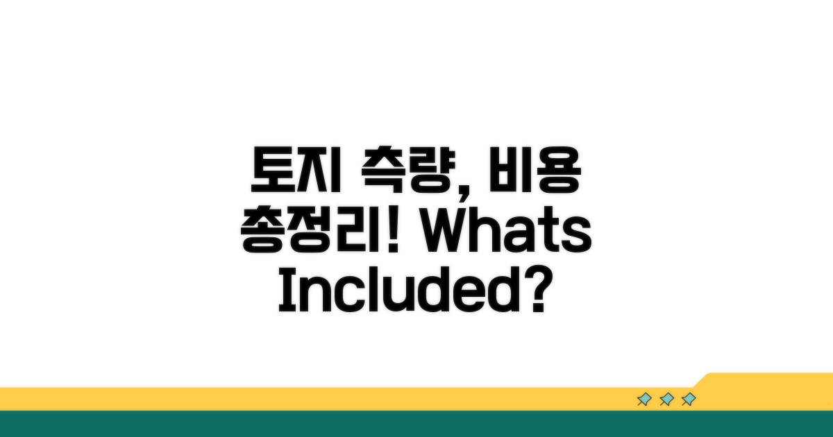 토지측량 비용, 무엇을 포함할까?