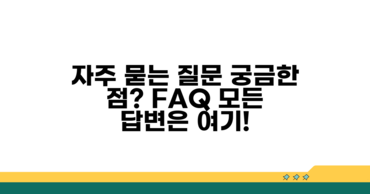 더 궁금할 땐 자주 묻는 질문