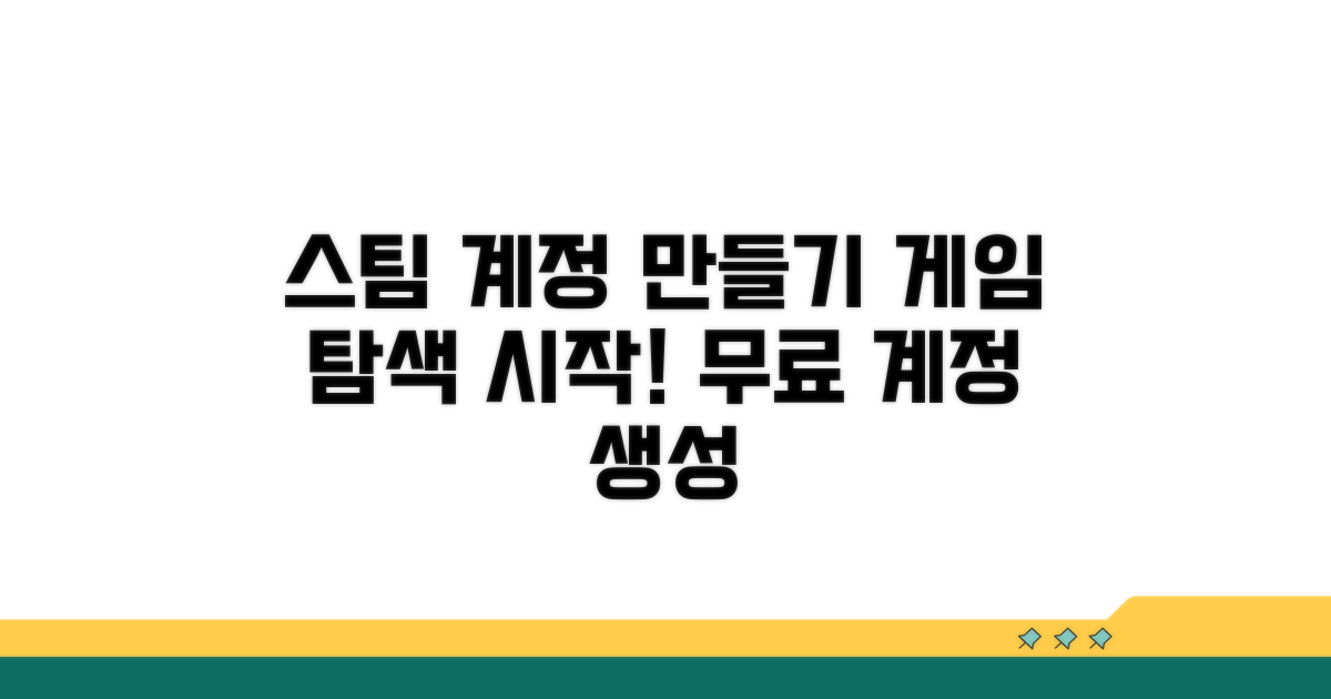 스팀 계정 만들고 게임 탐색하기