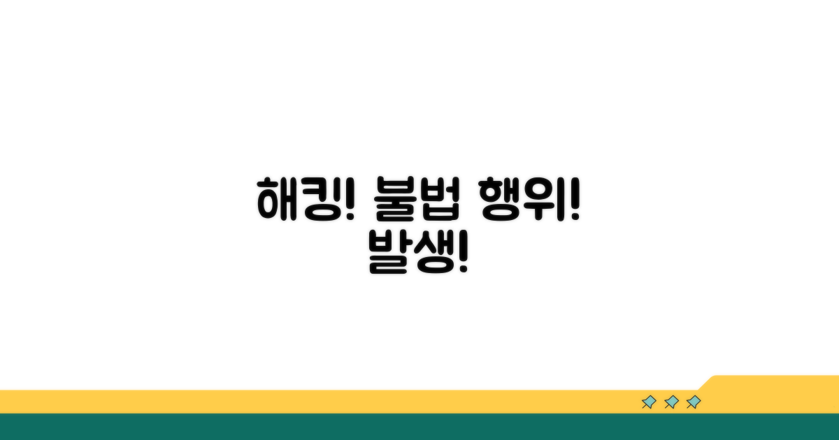 무단 해킹, 명백한 불법 행위