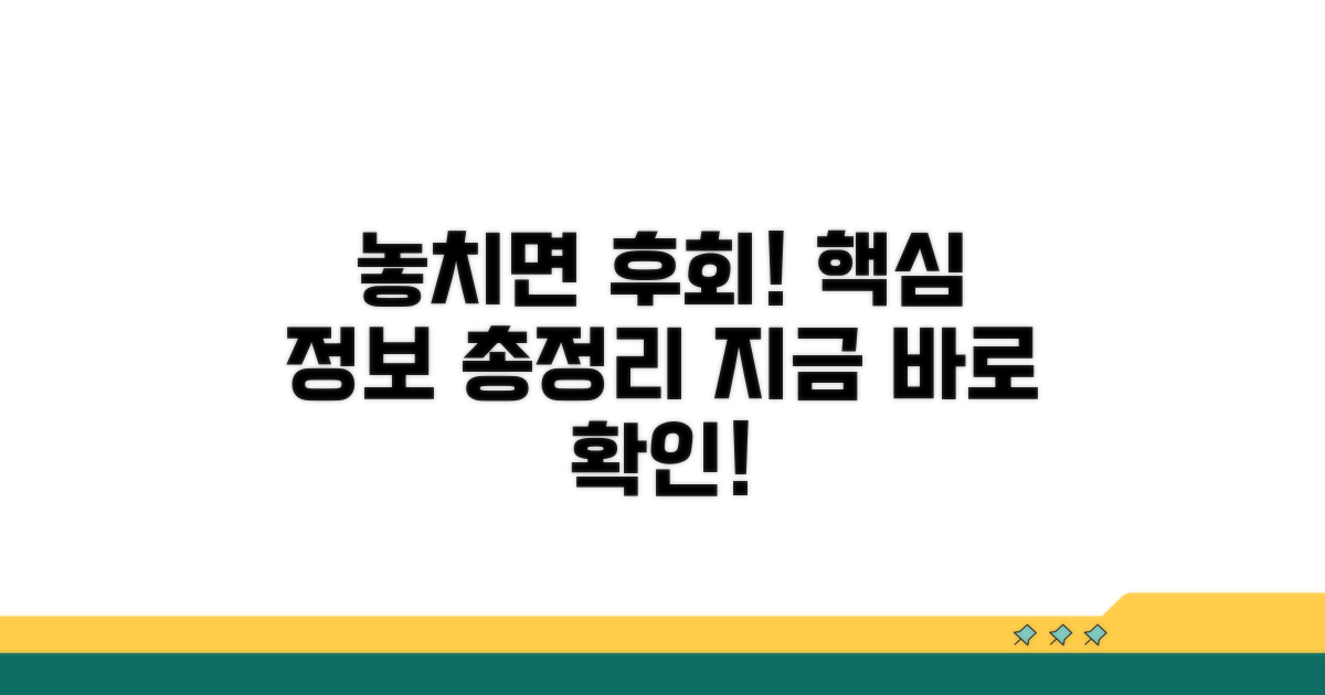 놓치면 안 될 핵심 정보