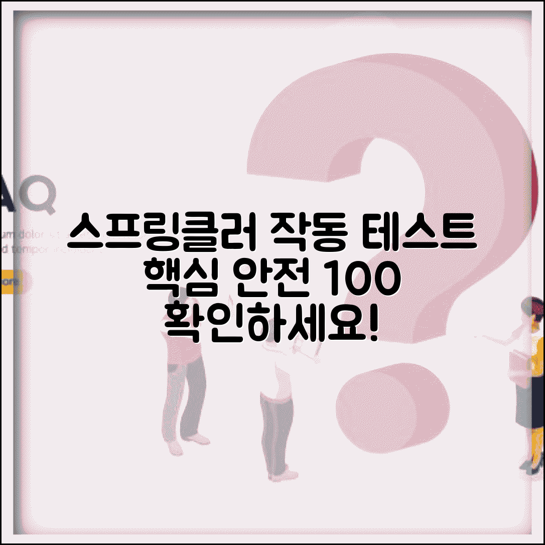 스프링클러 헤드 작동 테스트 | 스프링클러 시험 방법