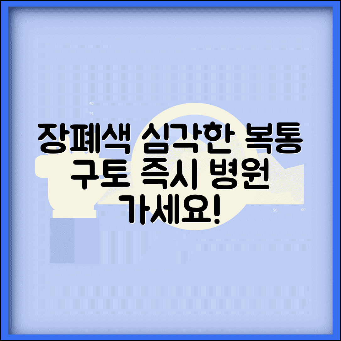 장폐색 증상 복통 구토 | 장 폐색 증상 복부 팽만 구토