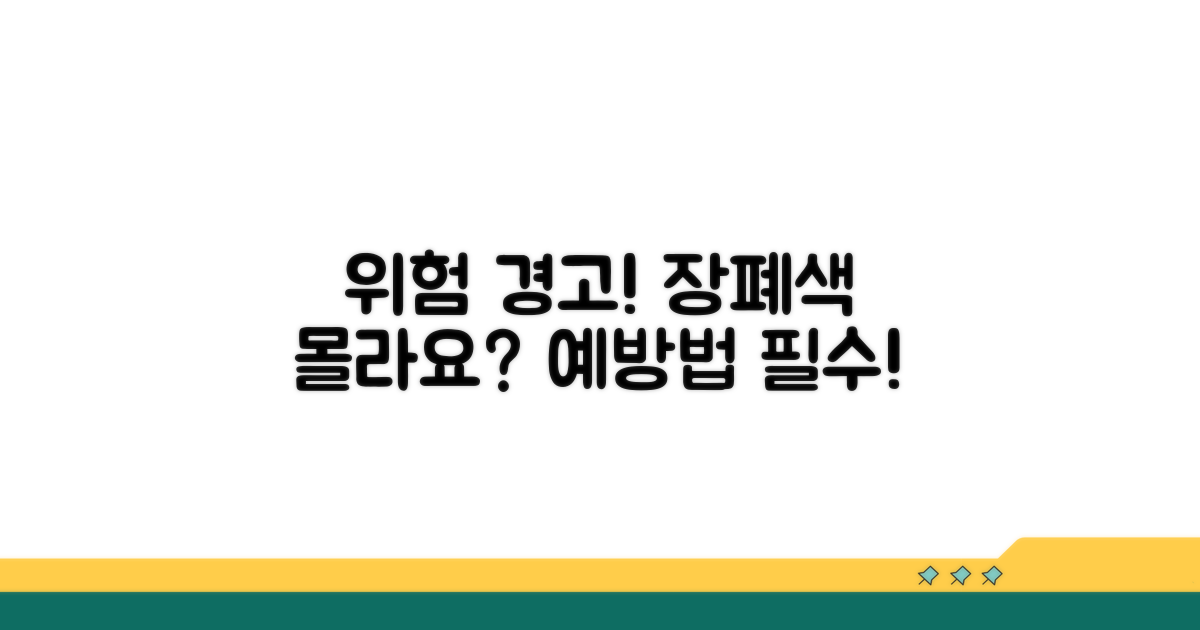 나도 모를 위험, 장폐색 예방법
