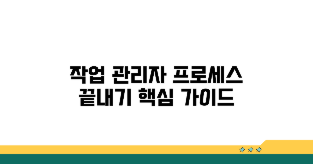 작업 관리자 프로세스 끝내기 완벽 가이드