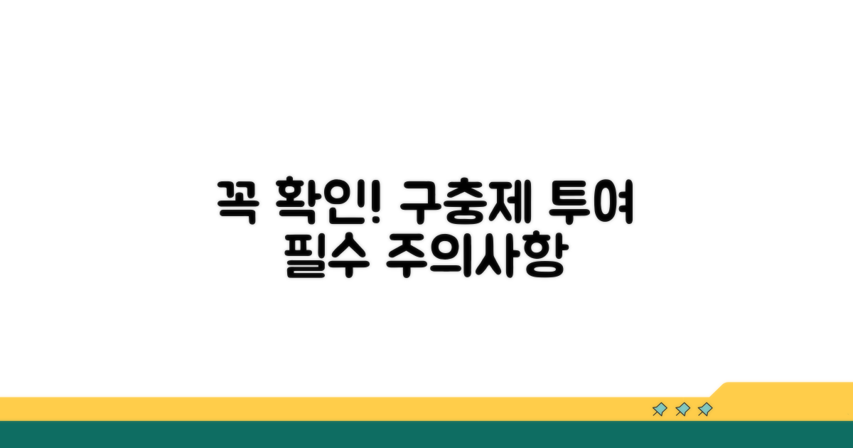 구충제 투여 시 주의할 점 꼭 확인하세요