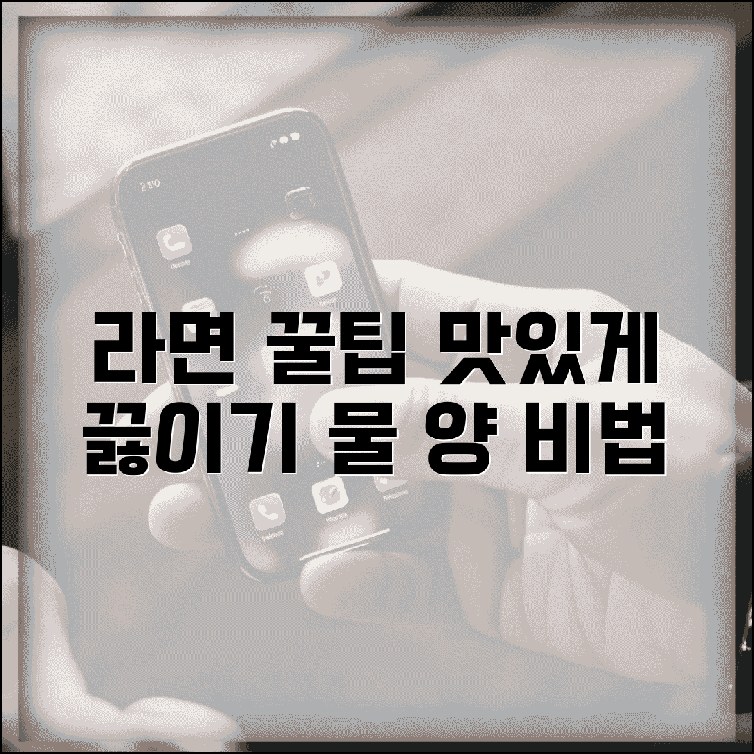 라면 끓이는법 꿀팁 | 라면 맛있게 끓이는 방법 물양