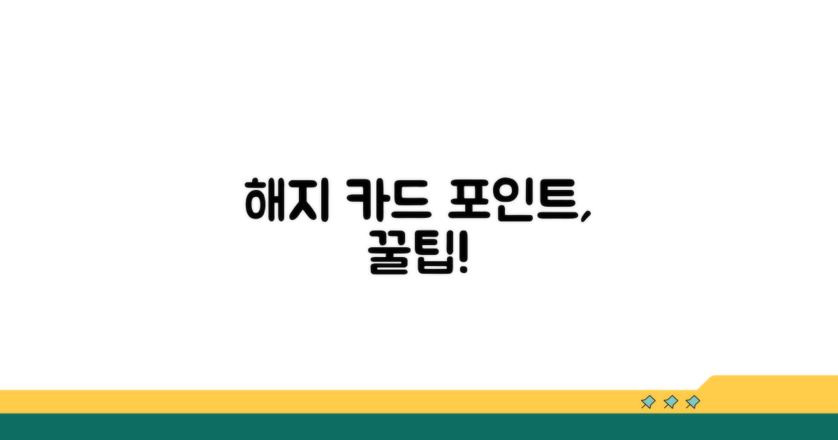카드 해지 후 남은 포인트 활용 꿀팁
