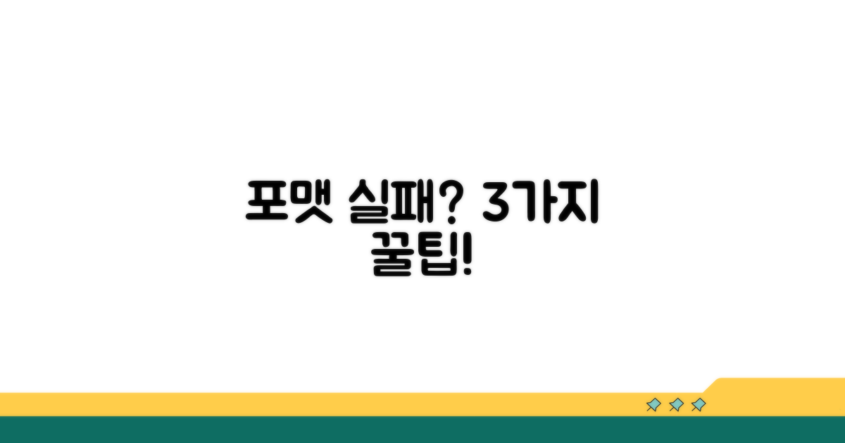 포맷 실패 시 해결 방법 3가지