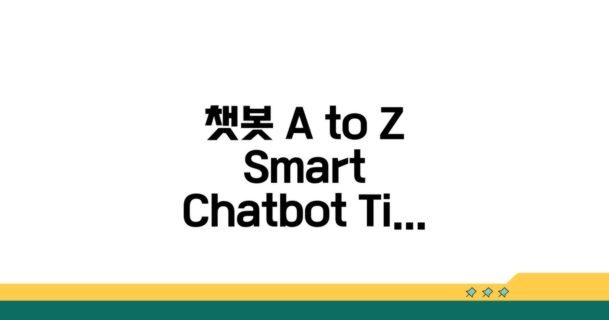 똑똑한 챗봇 활용법 A to Z