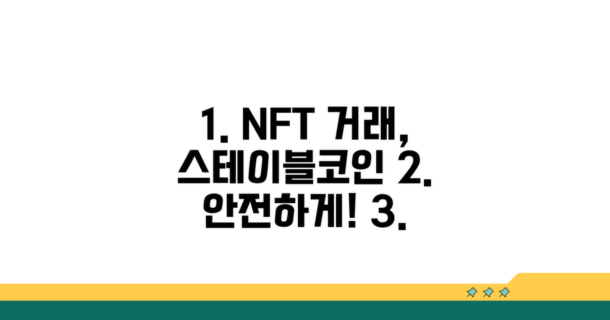 NFT 거래, 스테이블코인으로 안전하게