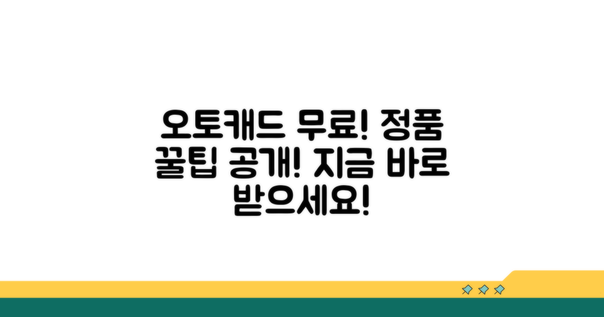 정품 오토캐드, 이렇게 무료로 받아요!
