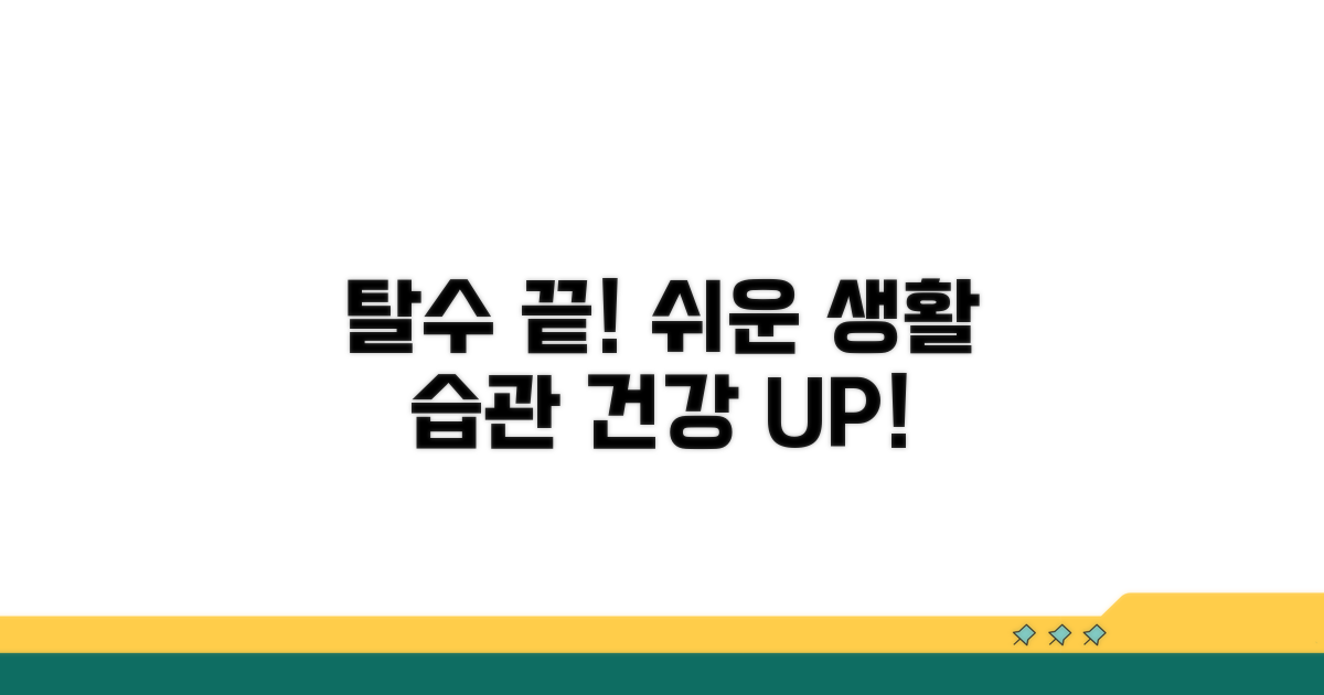 탈수 문제 예방하는 생활 습관