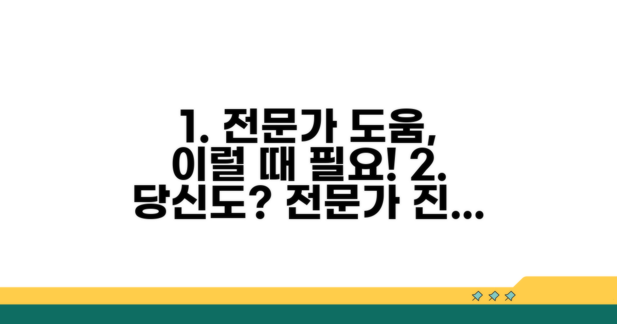 전문가 도움 필요한 증상은?