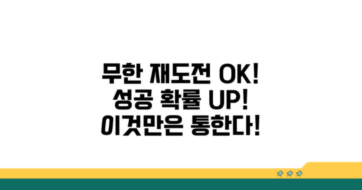 여러 번 해도 괜찮은 조건은?