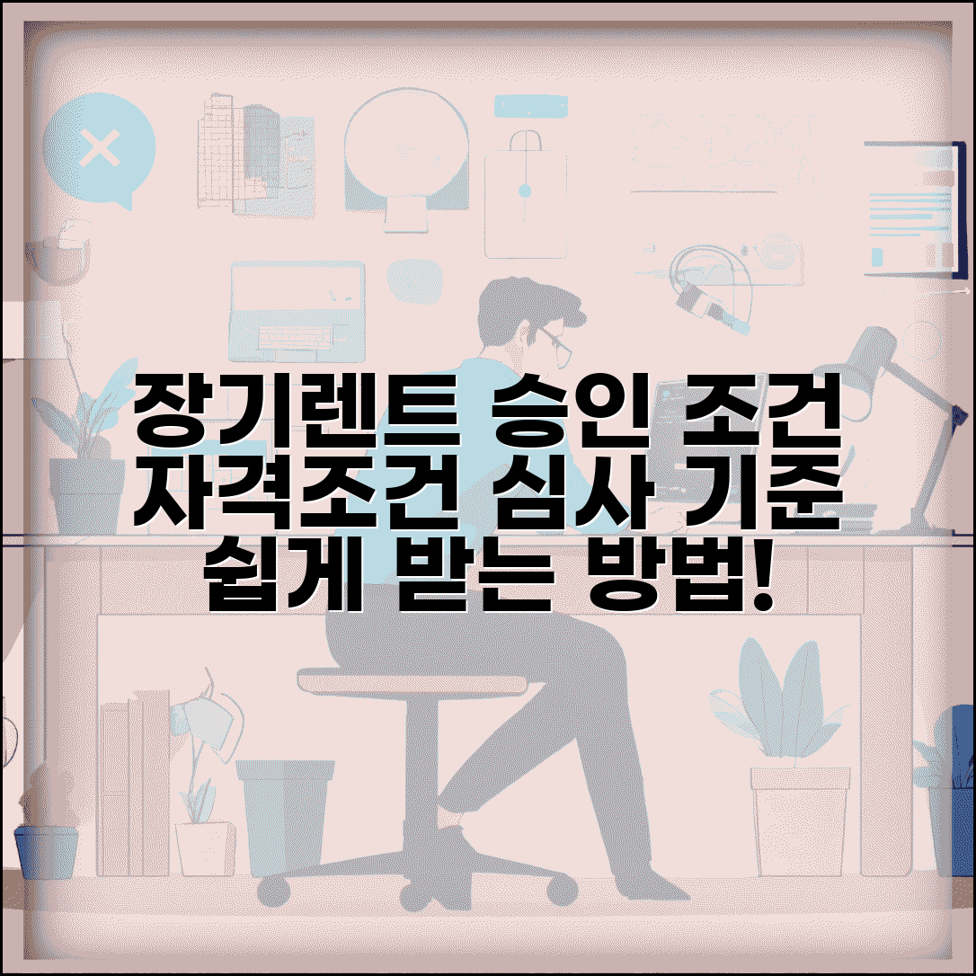 장기렌트카 자격 조건 심사 기준 | 장기렌트 승인받는 조건
