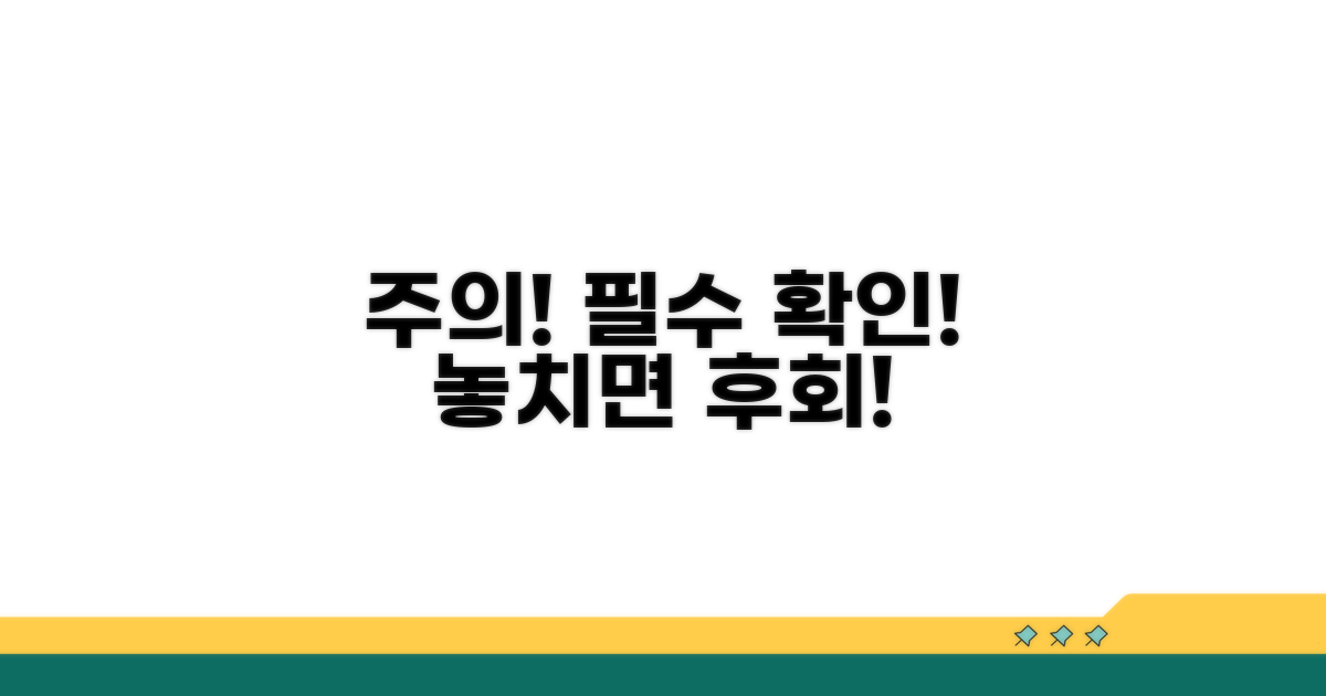주의할 점과 제한 사항