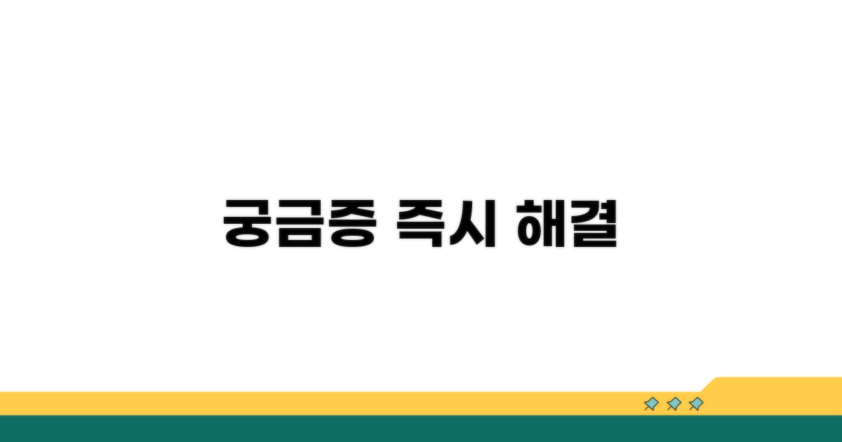 궁금한 점 즉시 해결하기