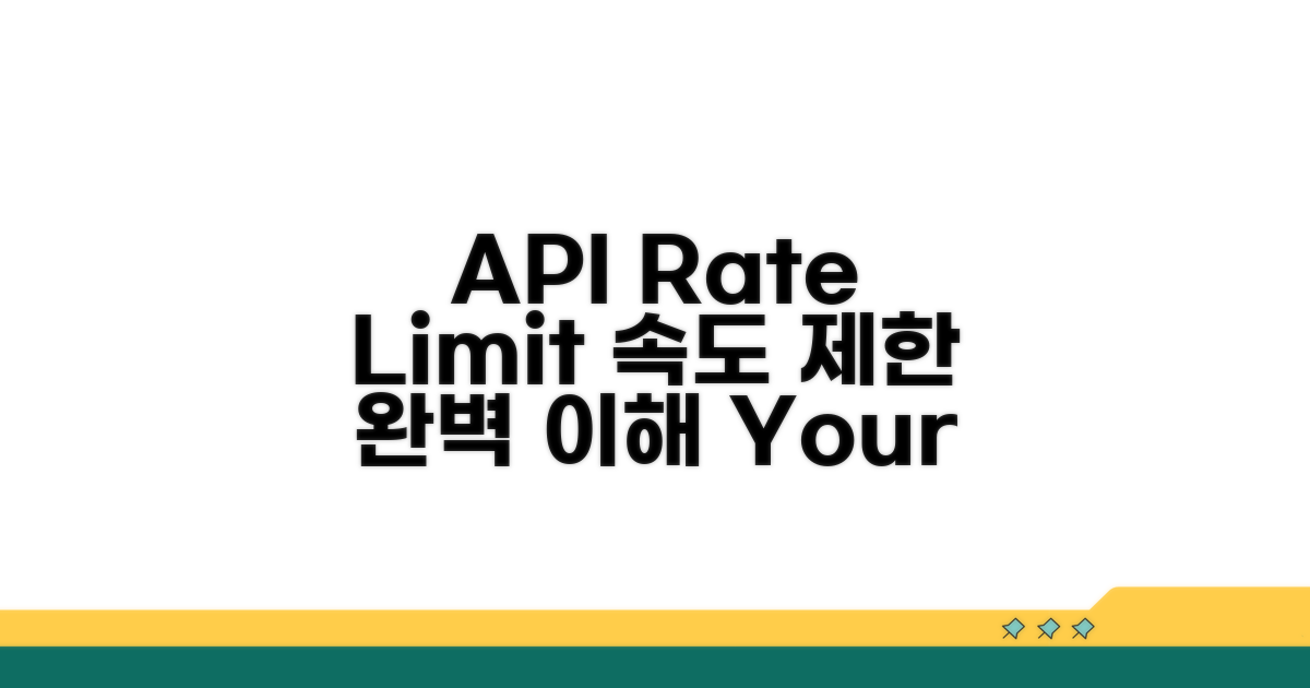 YouTube API 속도 제한 이해하기