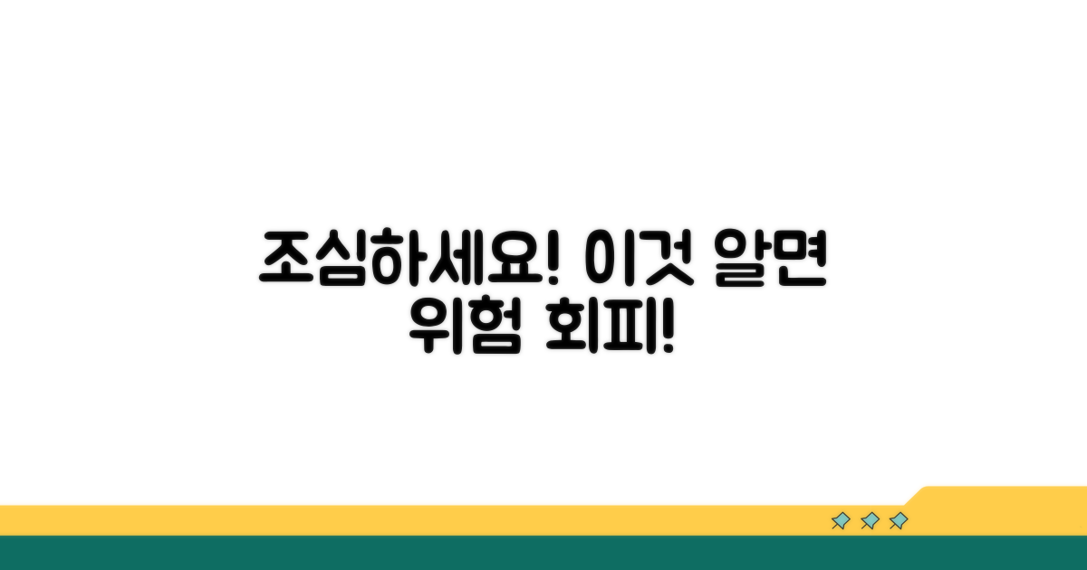 이런 경우엔 조심하세요