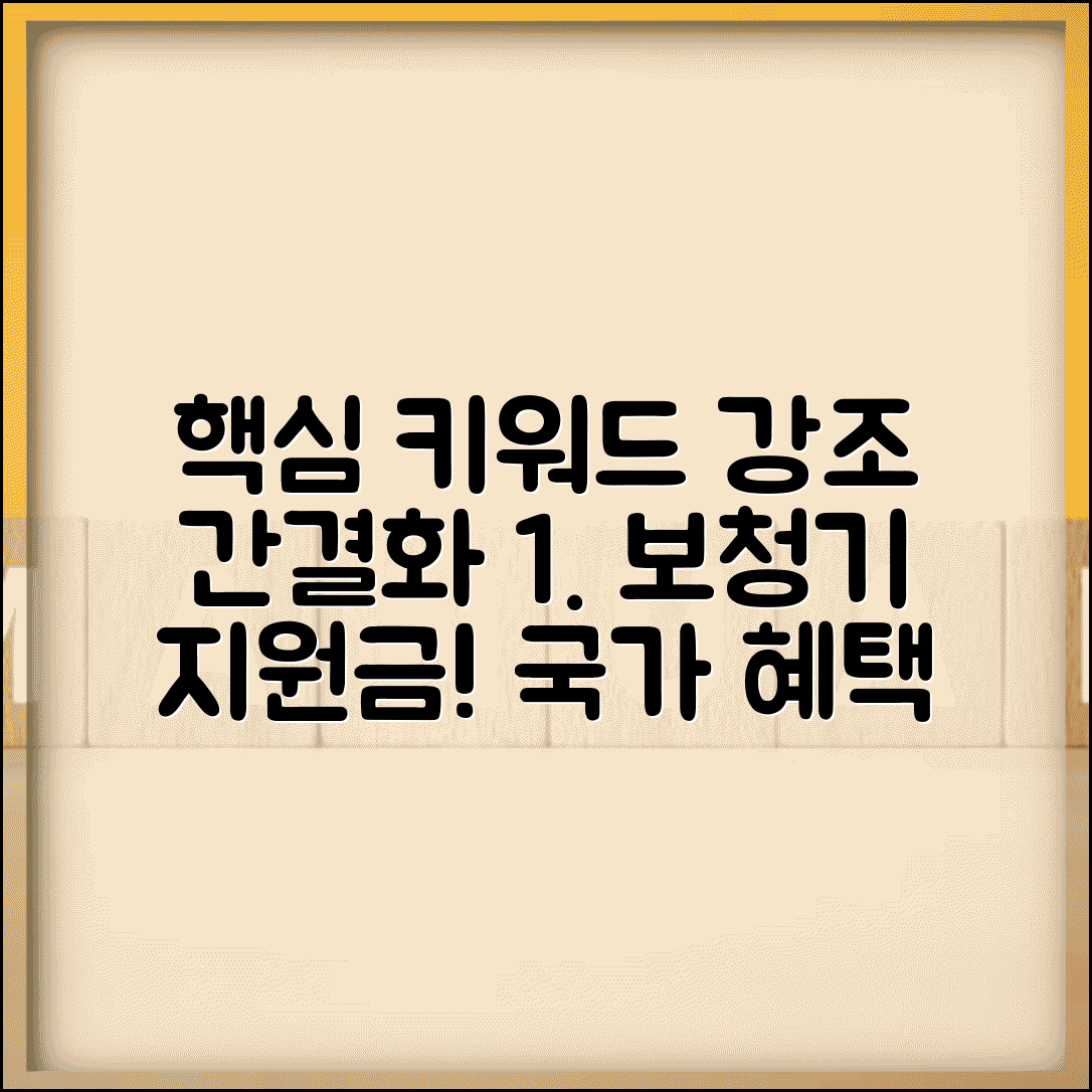 노인 보청기 국가보조금지원 받기 | 신청자격 및 지원금액 완벽가이드