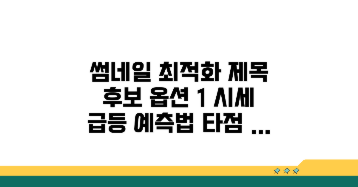 주요 시세 변동 예측 방법 익히기