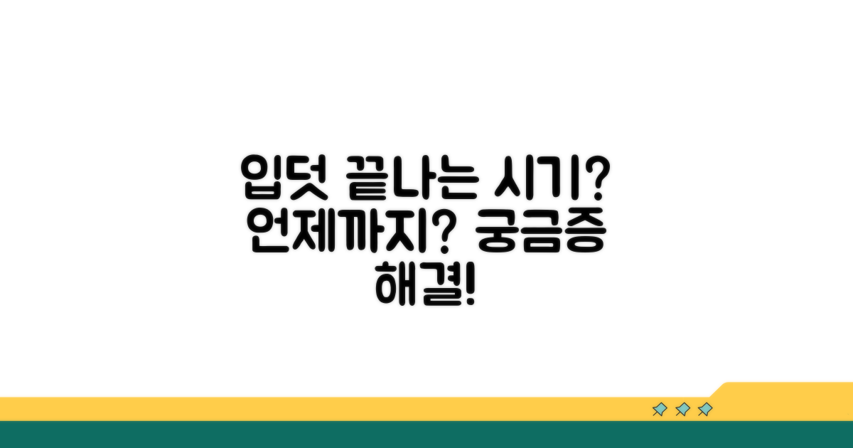 입덧 끝나는 시기: 언제까지 지속될까?
