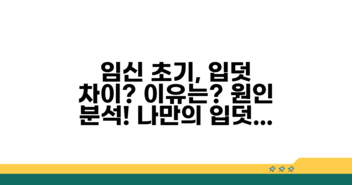 개인별 입덧 차이와 원인 분석