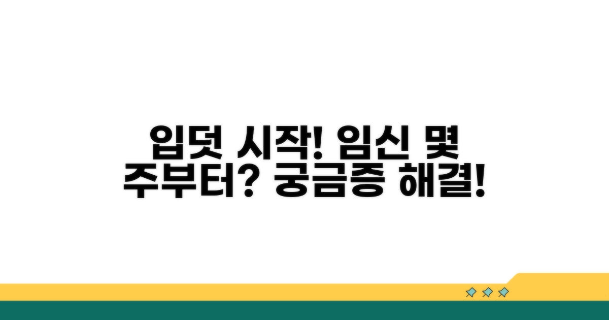 입덧 시작 시기: 임신 몇 주부터?