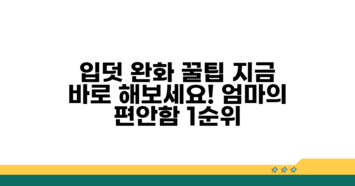 입덧 증상 완화, 이거 해보세요!