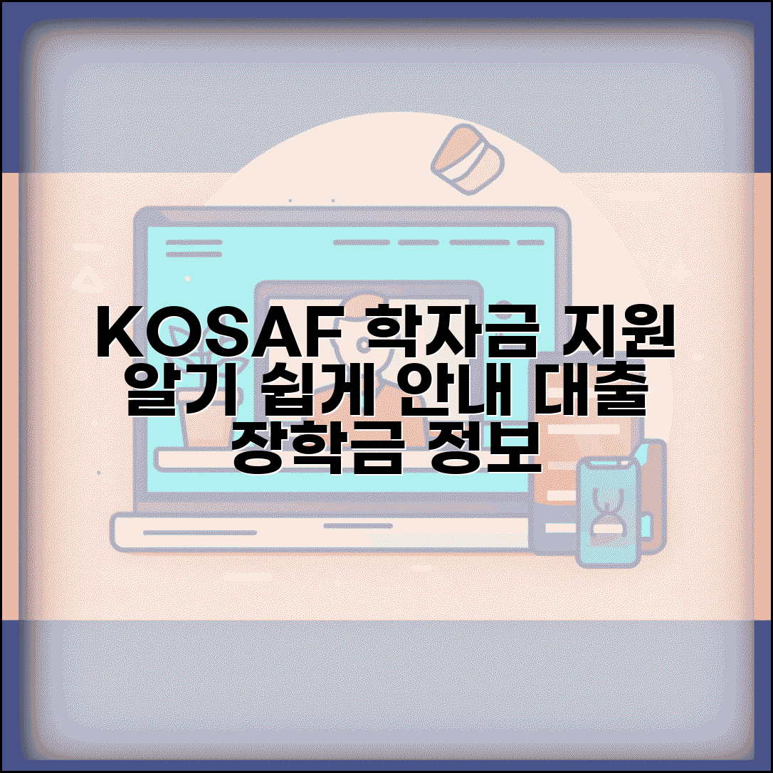 한국장학재단 홈페이지 서비스 안내 | 학자금 대출 신청 방법 및 장학금 정보 확인