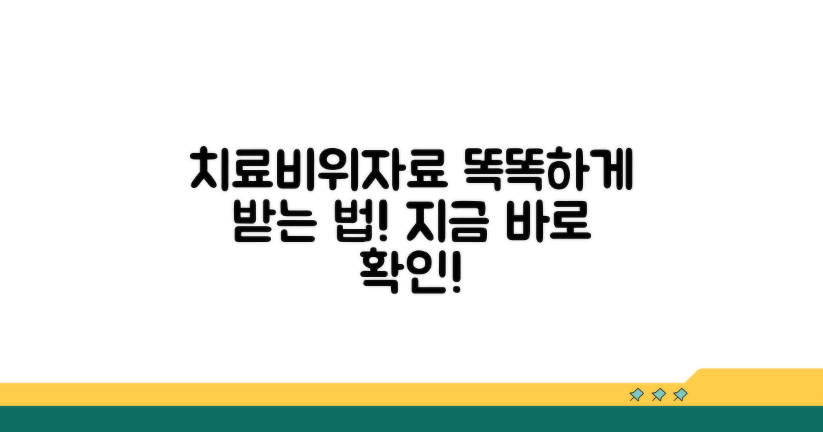치료비 및 위자료, 어떻게 받을까?