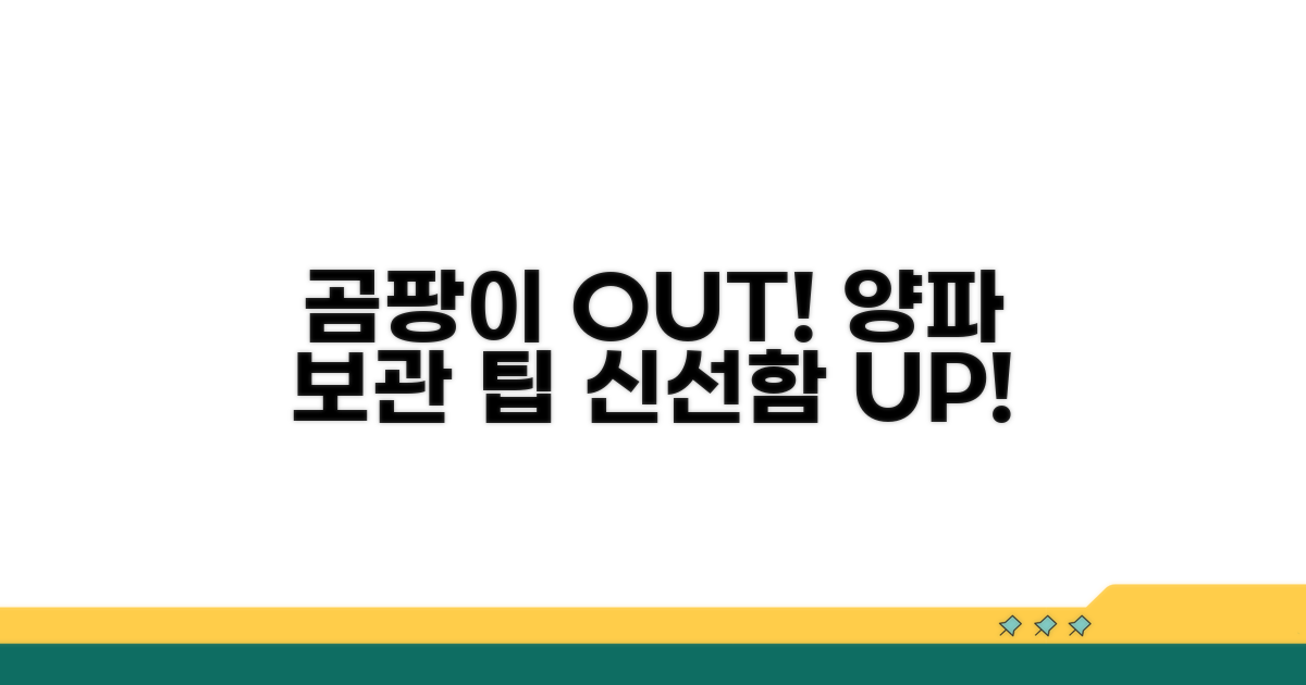 양파 곰팡이 NO! 올바른 보관 팁