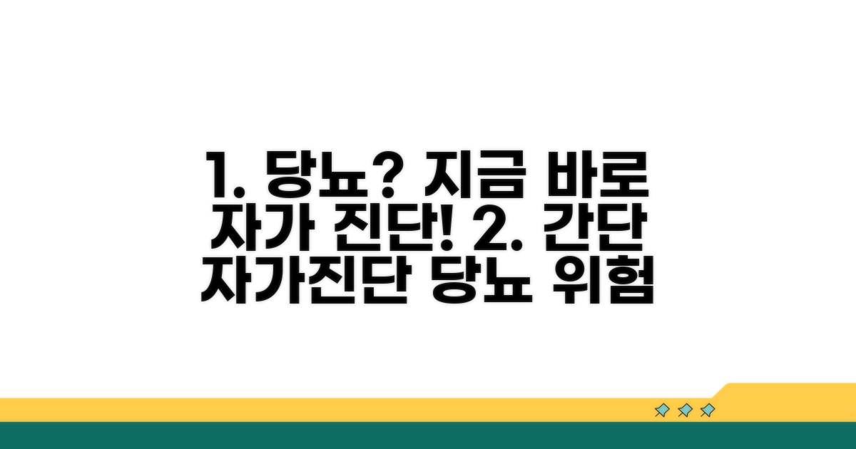 당뇨 위험도, 쉽게 자가 진단하는 법