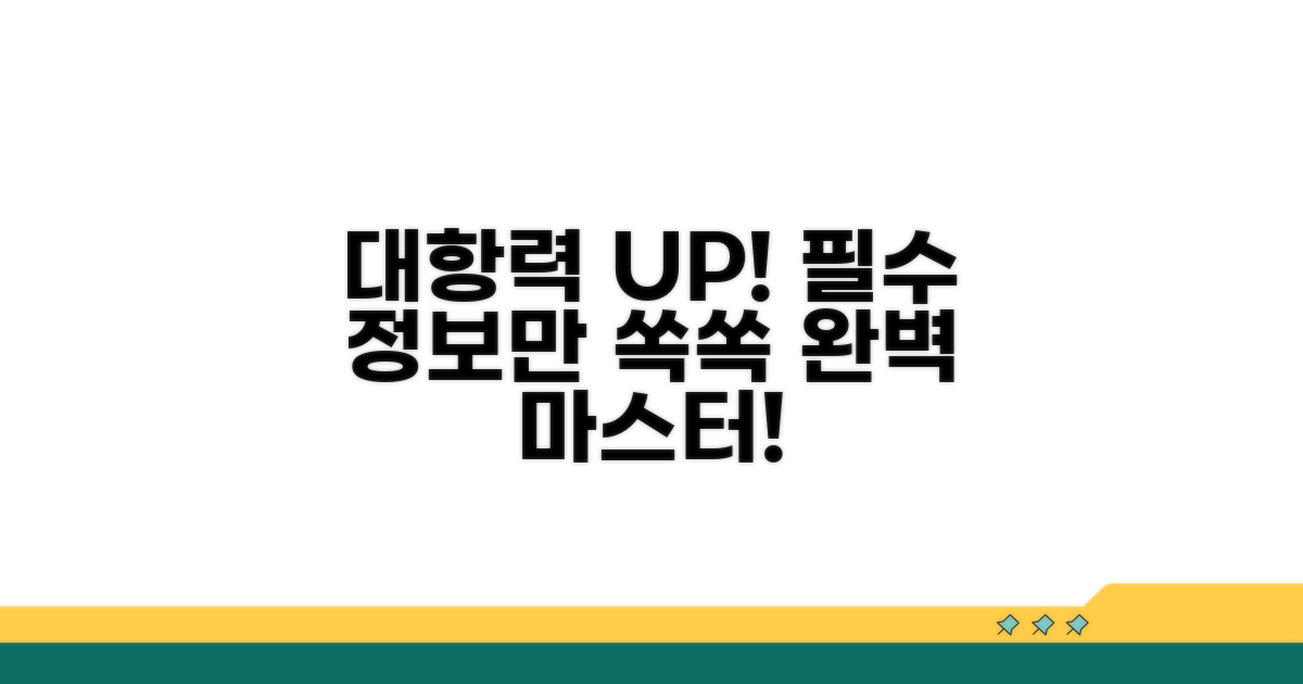 대항력 갖추는 방법 알아보기