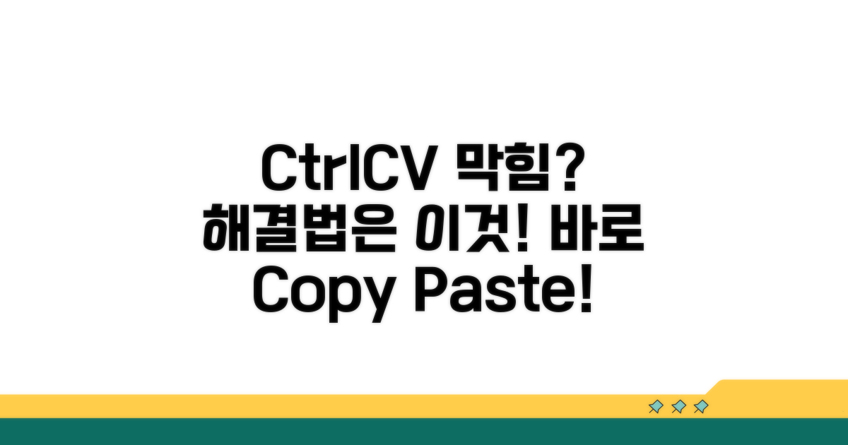 Ctrl+C/V 막혔을 때 해결 방법