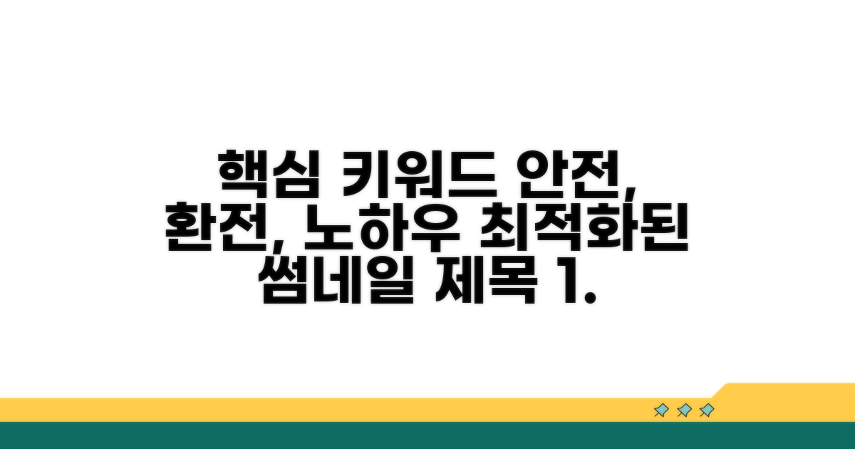 안전한 환전 노하우 총정리