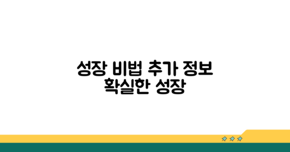꾸준한 성장을 위한 추가 정보