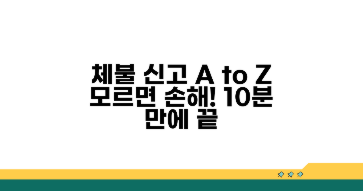 체불 신고 절차, 이것만 알면 끝!